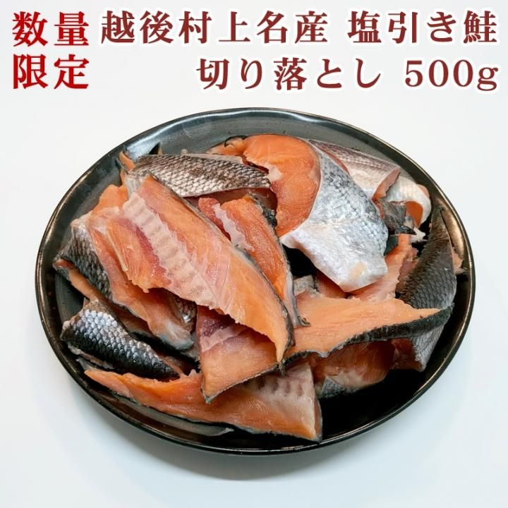 訳あり村上名産 塩引き鮭 頭 5個【さけ サケ 鮭】【越後村上名産】お取り寄せ ギフト 贈答 内祝い 同窓会 快気祝い グルメ 海の幸 - 紅ズワイガニ/ずわい蟹/タラバガニ/塩引き鮭 カニ通販【小針かに屋 小針水産】 訳あり村上名産 塩引き鮭 頭 5個【さけ サケ 鮭】【越後村上名産】お取り寄せ ギフト 贈答 内祝い 同窓会 快気祝い グルメ 海の幸 - 紅ズワイガニ/ずわい蟹/タラバガニ/塩引き鮭 カニ通販【小針かに屋 小針水産】