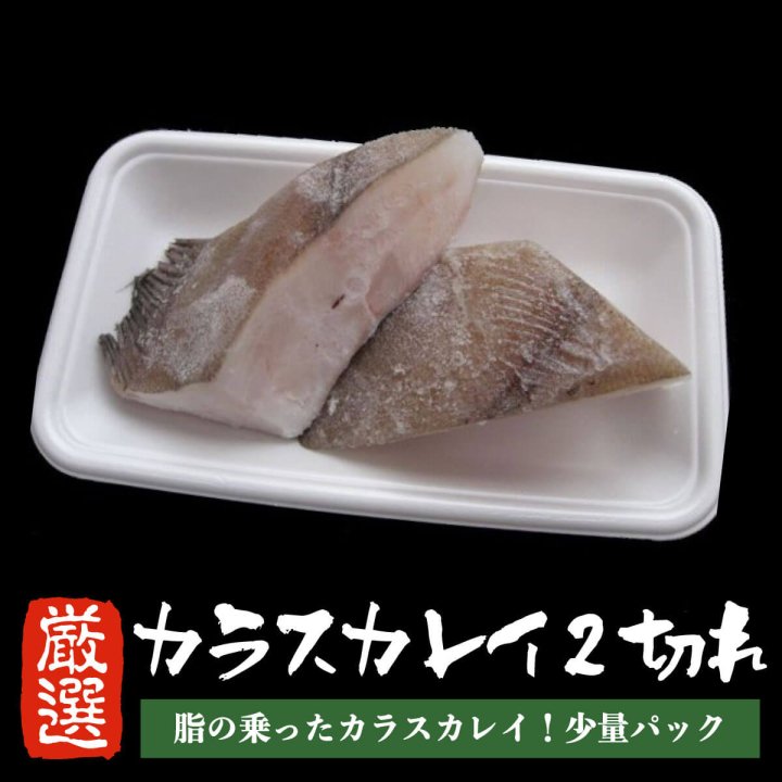 業務用 銀カレイ カレイ 20切 (1切80g前後) カラスカレイ 【 塩焼き 煮付け 唐揚げ におすすめ！】 鰈 カラスガレイ (脂ノリの良い 銀 カレイ ) お取り寄せ お取り寄せグルメ グルメ ギ