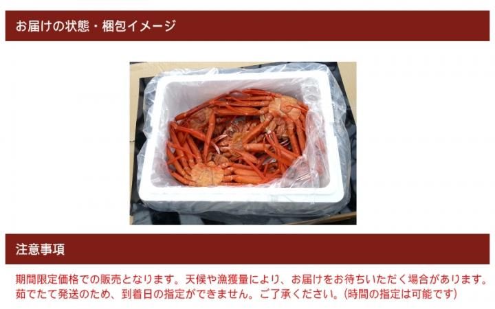 紅ズワイガニ/ずわい蟹/タラバガニ/塩引き鮭 カニ通販【小針かに 紅ズワイガニ/ずわい蟹/タラバガニ/塩引き鮭 カニ通販【小針かに