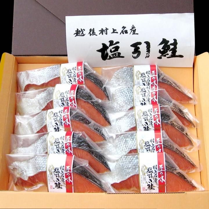 1605円 セール開催中最短即日発送 村上名産 塩引き鮭 一切れ真空包装 8切れ ※一切れ約80g 化粧箱入 小針水産 送料無料 1605円 セール開催中最短即日発送 村上名産 塩引き鮭 一切れ真空包装 8切れ ※一切れ約80g 化粧箱入 小針水産 送料無料