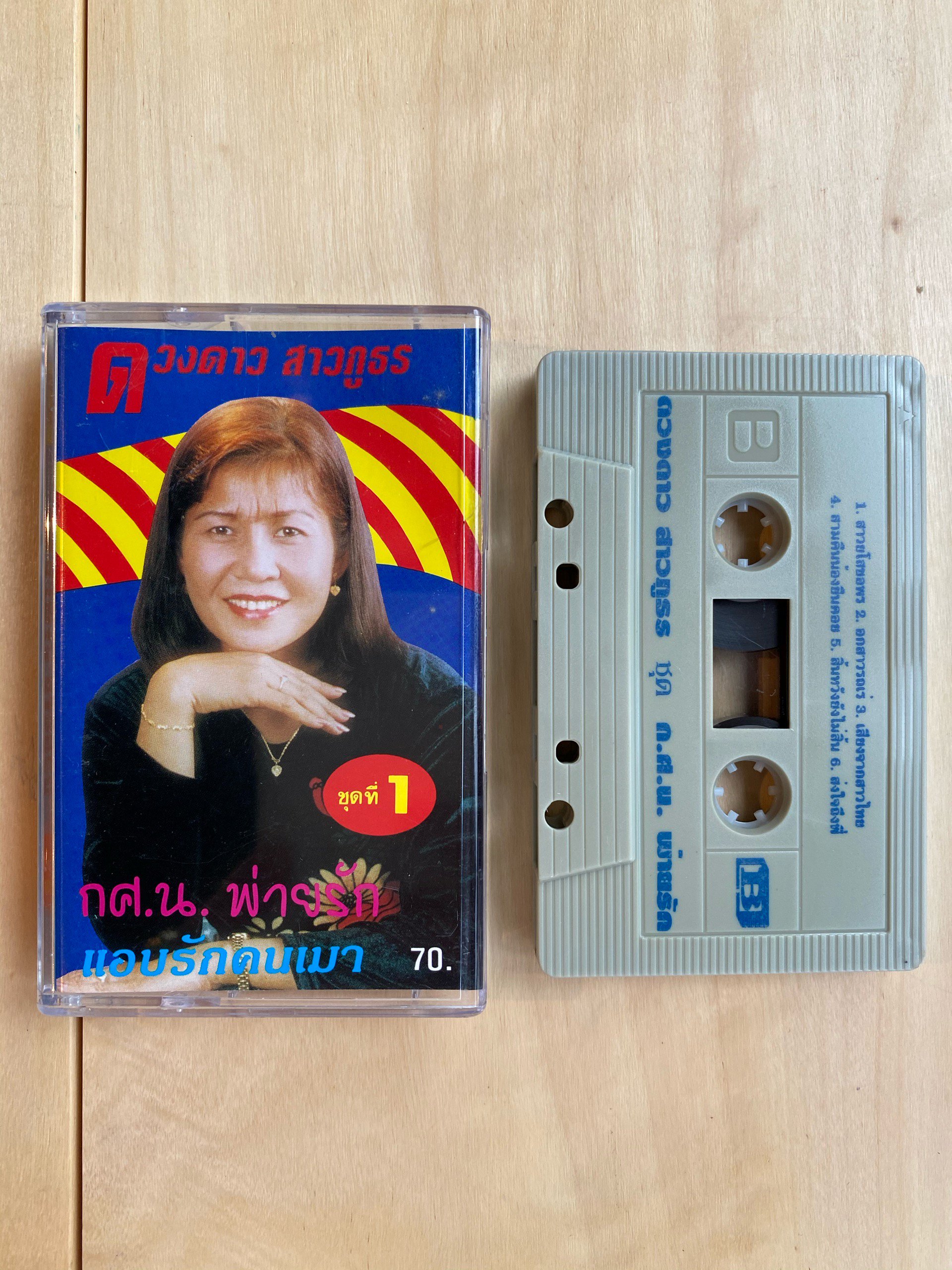 即納特典付き DJ SPINNA 1996 BEAT TAPE VOL.1 カセットテープ