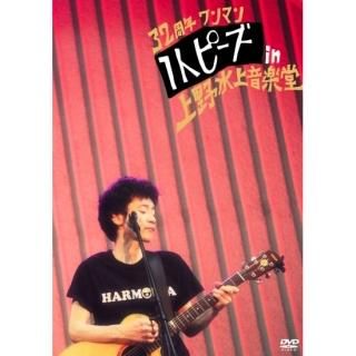 DVD - たまぶくロカビリー倶楽部 OFFICIAL STORE