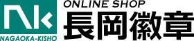 トロフィー・カップ・楯・記念メダルの通販サイト｜長岡徽章｜新潟県長岡市、新潟市