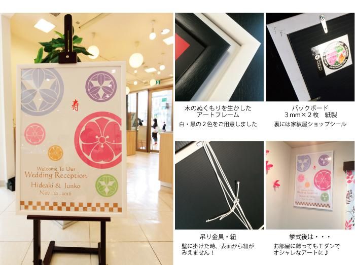 家紋ウェルカムボード 彩-SAI- 横型 茶金［W0003］ - 家紋屋