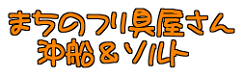 シマノ ｂｊｓ バンディット 落とし込み