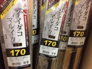 浅草釣具 東京湾 エビメバル 270 浅草釣具 東京湾 エビメバル 270 浅草釣具 東京湾 エビメバル 270