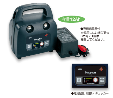 電動リール用12Vバッテリー（充電器付き）送料無料