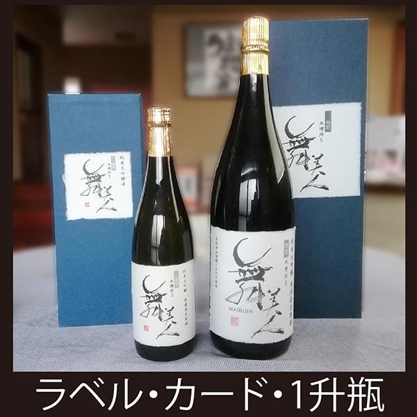 一どん小瓶及び大瓶のセット ラベルに小さい破れあり 一どん小瓶及び大瓶のセット ラベルに小さい破れあり（大正