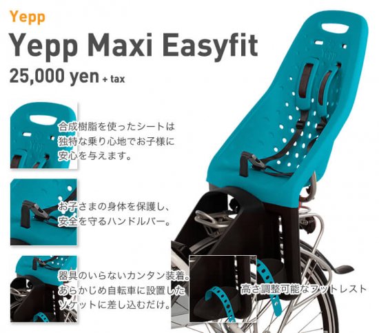 Yepp Maxi Easyfit - BOINGO CYCLE WEB CATALOG
