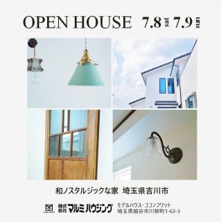ޥߥϥ OPEN HOUSE