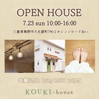 ϥ OPEN HOUSE