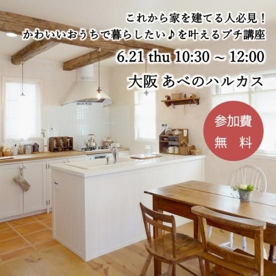 これから家を建てる人必見 かわいいおうちで暮らしたい を叶えるプチ講座 かわいい家photo これから家を建てる人必見 かわいいおうちで暮らしたい を叶えるプチ講座 かわいい家photo