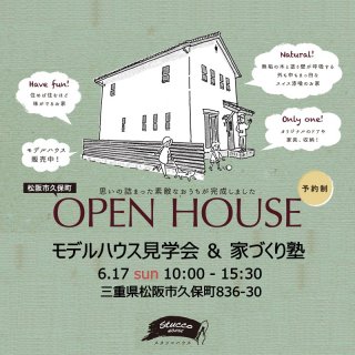 åϥ OPEN HOUSE