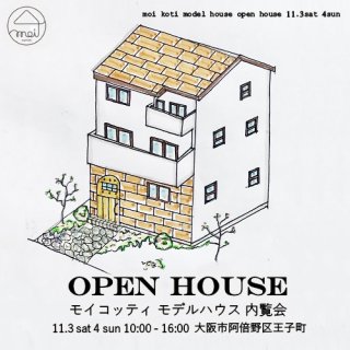 ⥤åƥ ǥϥ OPEN HOUSE
