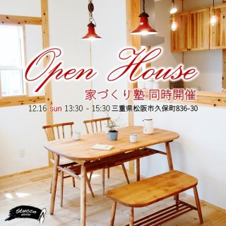 åϥ OPEN HOUSE