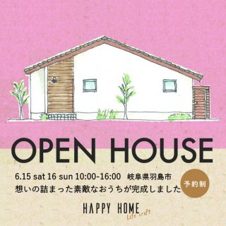 ϥåԡۡ OPEN HOUSE