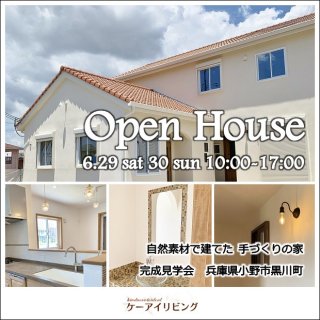 ӥ OPEN HOUSE