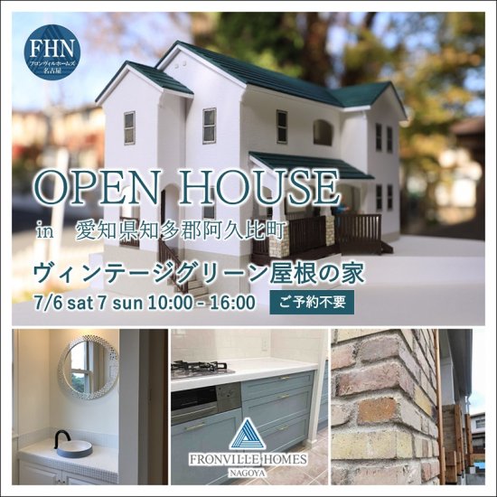 フロンヴィルホームズ名古屋 Open House かわいい家photo