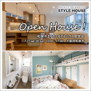 STYLE HOUSE OPEN HOUSE