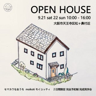 ⥤åƥ OPEN HOUSE
