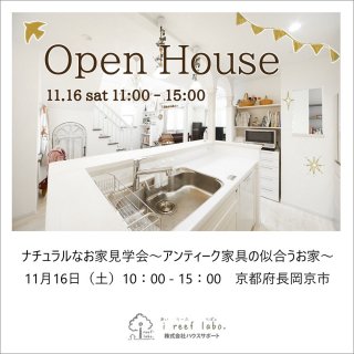 ꡼  OPEN HOUSE