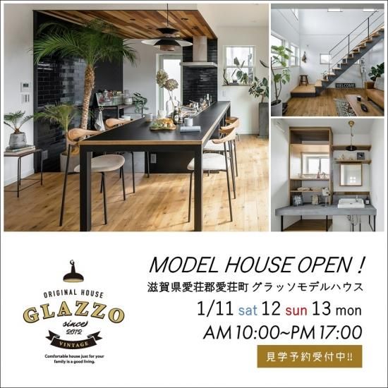 グラッソ Open House かわいい家photo