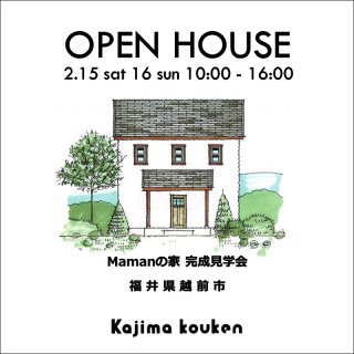 Kajimakouken OPEN HOUSE
