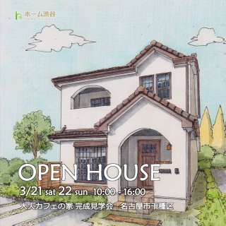 ۡë OPEN HOUSE