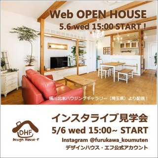 ǥϥ WEB OPEN HOUSE