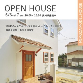Ҥ OPEN HOUSE
