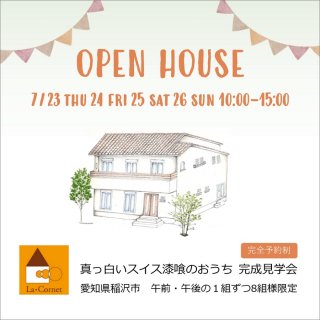 饳 OPEN HOUSE