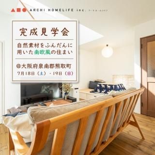 ۡ饤 OPEN HOUSE