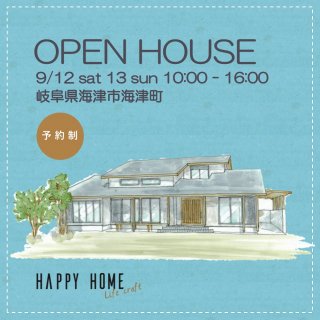 ϥåԡۡ OPEN HOUSE