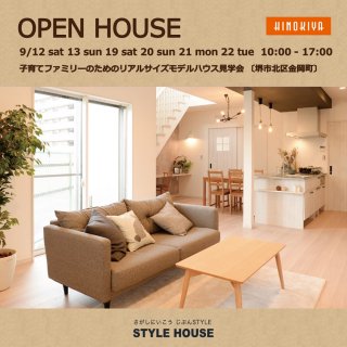 STYLE HOUSE OPEN HOUSE