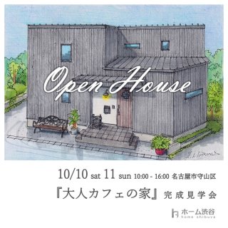 ۡë OPEN HOUSE