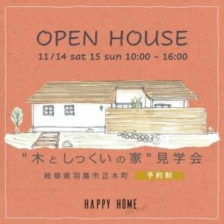 ϥåԡۡ OPEN HOUSE