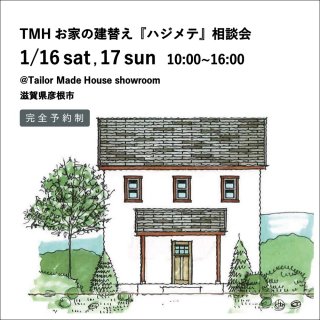 Tailor Made House ȤŤ̲
