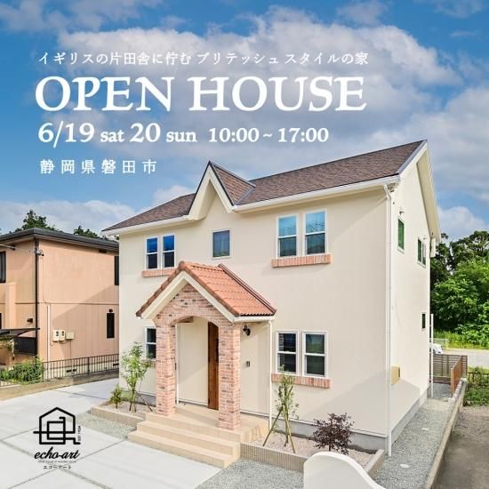 エコーアート Open House かわいい家photo エコーアート Open House かわいい家photo