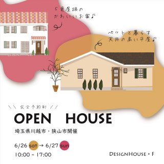 ǥϥ OPEN HOUSE