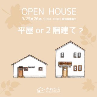 Ҥ OPEN HOUSE