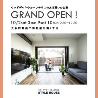 STYLE HOUSE OPEN HOUSE