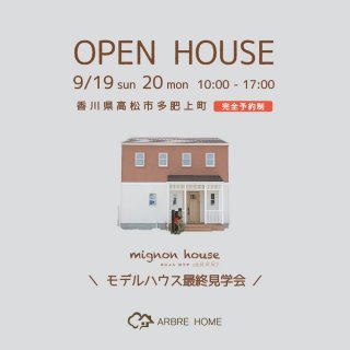 ֥ۡ OPEN HOUSE