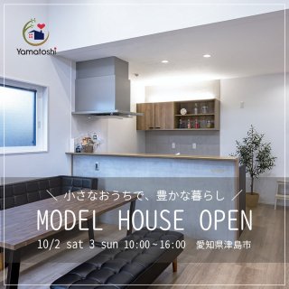 Yamatoshi OPEN HOUSE