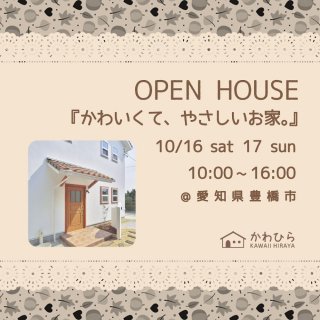 Ҥ OPEN HOUSE