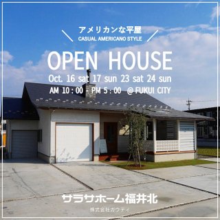 ǥ OPEN HOUSE