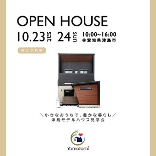 Yamatoshi OPEN HOUSE