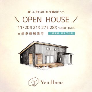 椦ۡ  OPEN HOUSE