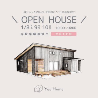 椦ۡ  OPEN HOUSE