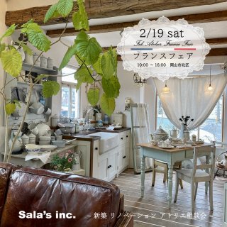 Sala's Atelier ե󥹥ե