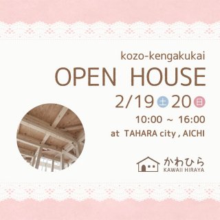 Ҥ OPEN HOUSE